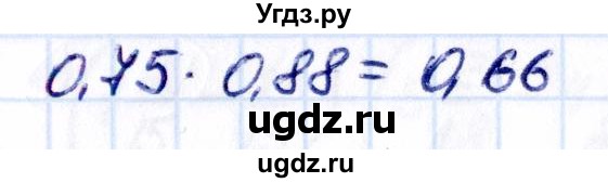 ГДЗ (Решебник к учебнику 2021) по математике 6 класс Виленкин Н.Я. / §2 / упражнение / 2.277(продолжение 2)