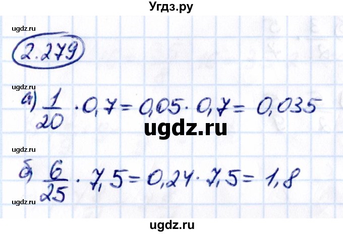 ГДЗ (Решебник к учебнику 2021) по математике 6 класс Виленкин Н.Я. / §2 / упражнение / 2.279