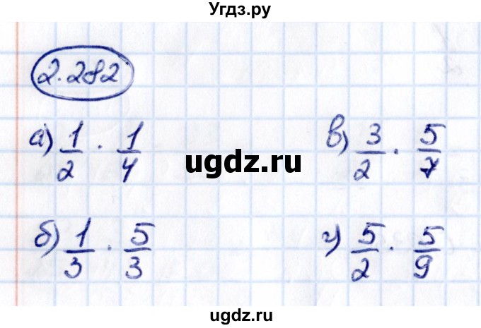 ГДЗ (Решебник к учебнику 2021) по математике 6 класс Виленкин Н.Я. / §2 / упражнение / 2.282
