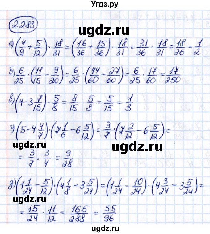 ГДЗ (Решебник к учебнику 2021) по математике 6 класс Виленкин Н.Я. / §2 / упражнение / 2.283