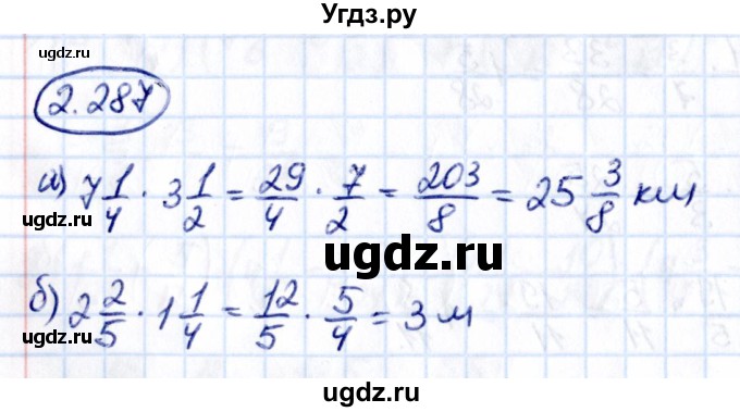 ГДЗ (Решебник к учебнику 2021) по математике 6 класс Виленкин Н.Я. / §2 / упражнение / 2.287