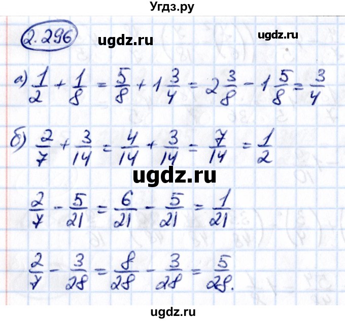 ГДЗ (Решебник к учебнику 2021) по математике 6 класс Виленкин Н.Я. / §2 / упражнение / 2.296