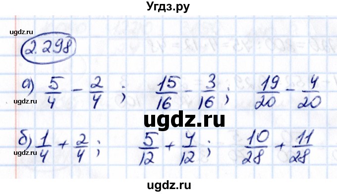 ГДЗ (Решебник к учебнику 2021) по математике 6 класс Виленкин Н.Я. / §2 / упражнение / 2.298