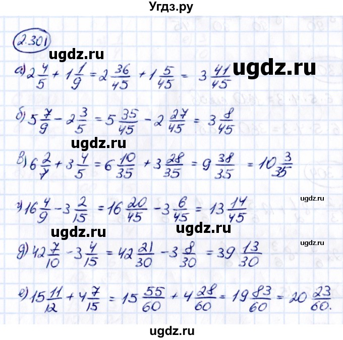 ГДЗ (Решебник к учебнику 2021) по математике 6 класс Виленкин Н.Я. / §2 / упражнение / 2.301