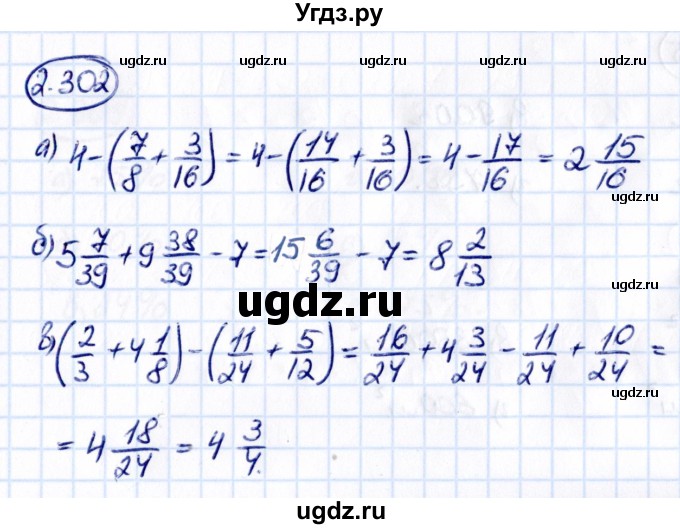 ГДЗ (Решебник к учебнику 2021) по математике 6 класс Виленкин Н.Я. / §2 / упражнение / 2.302