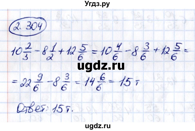 ГДЗ (Решебник к учебнику 2021) по математике 6 класс Виленкин Н.Я. / §2 / упражнение / 2.304