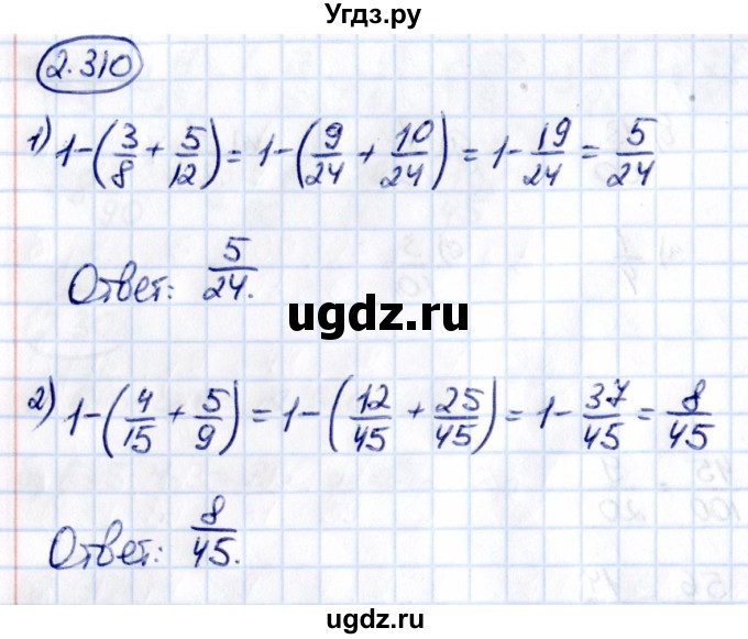 ГДЗ (Решебник к учебнику 2021) по математике 6 класс Виленкин Н.Я. / §2 / упражнение / 2.310