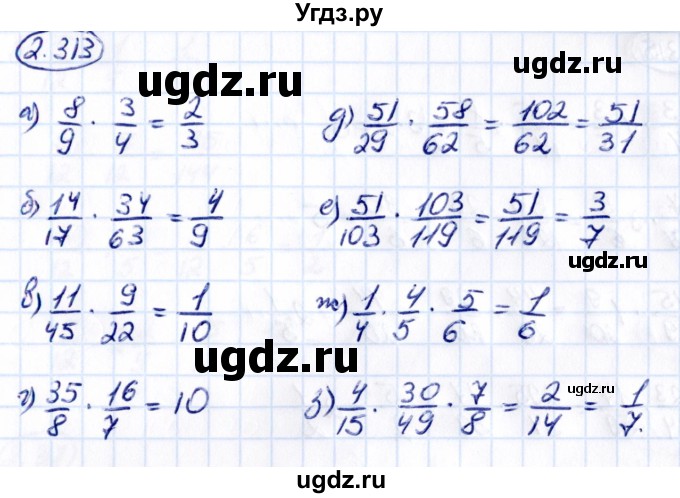 ГДЗ (Решебник к учебнику 2021) по математике 6 класс Виленкин Н.Я. / §2 / упражнение / 2.313