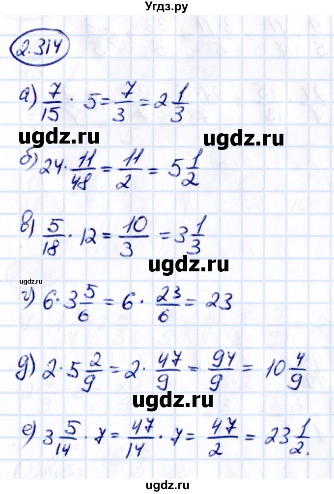 ГДЗ (Решебник к учебнику 2021) по математике 6 класс Виленкин Н.Я. / §2 / упражнение / 2.314