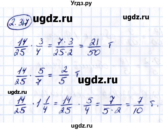 ГДЗ (Решебник к учебнику 2021) по математике 6 класс Виленкин Н.Я. / §2 / упражнение / 2.317