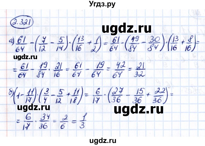 ГДЗ (Решебник к учебнику 2021) по математике 6 класс Виленкин Н.Я. / §2 / упражнение / 2.321