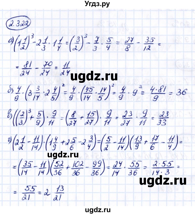 ГДЗ (Решебник к учебнику 2021) по математике 6 класс Виленкин Н.Я. / §2 / упражнение / 2.322
