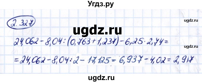 ГДЗ (Решебник к учебнику 2021) по математике 6 класс Виленкин Н.Я. / §2 / упражнение / 2.327