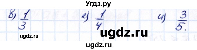 ГДЗ (Решебник к учебнику 2021) по математике 6 класс Виленкин Н.Я. / §2 / упражнение / 2.328(продолжение 2)