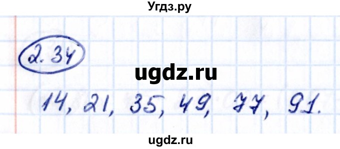 ГДЗ (Решебник к учебнику 2021) по математике 6 класс Виленкин Н.Я. / §2 / упражнение / 2.34
