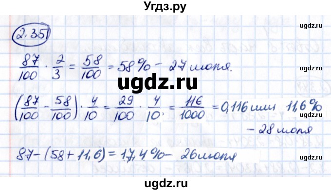 ГДЗ (Решебник к учебнику 2021) по математике 6 класс Виленкин Н.Я. / §2 / упражнение / 2.351