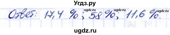 ГДЗ (Решебник к учебнику 2021) по математике 6 класс Виленкин Н.Я. / §2 / упражнение / 2.351(продолжение 2)