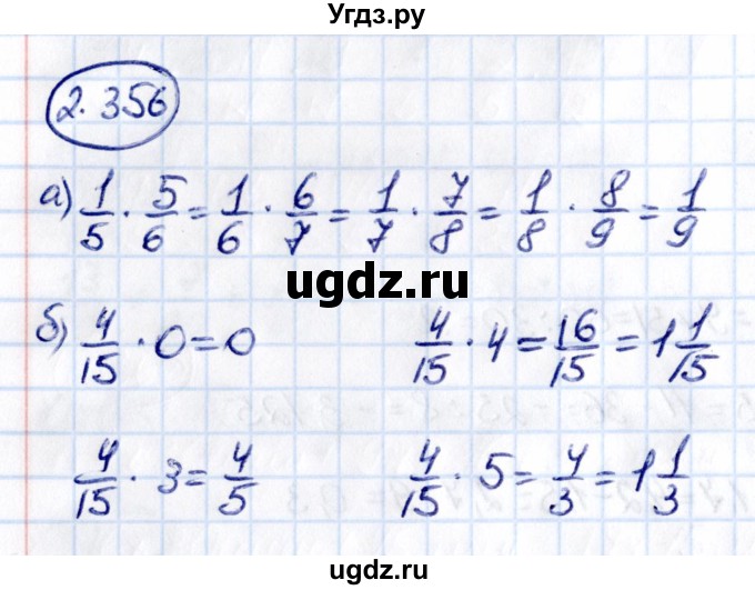 ГДЗ (Решебник к учебнику 2021) по математике 6 класс Виленкин Н.Я. / §2 / упражнение / 2.356