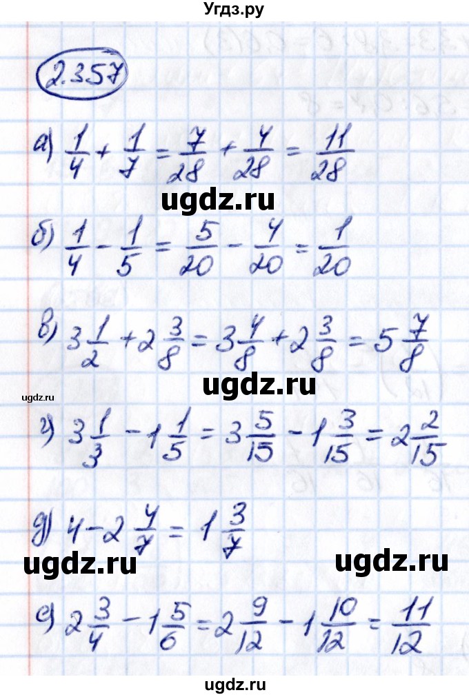 ГДЗ (Решебник к учебнику 2021) по математике 6 класс Виленкин Н.Я. / §2 / упражнение / 2.357