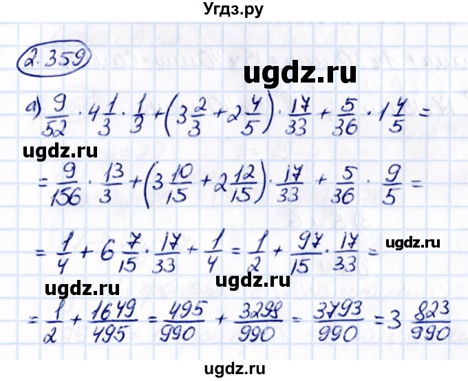 ГДЗ (Решебник к учебнику 2021) по математике 6 класс Виленкин Н.Я. / §2 / упражнение / 2.359