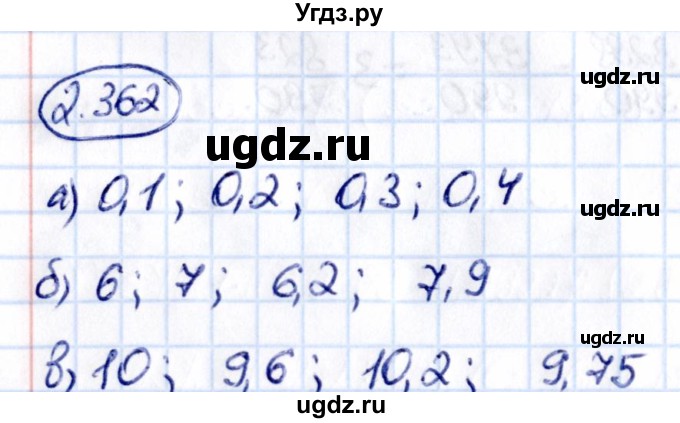 ГДЗ (Решебник к учебнику 2021) по математике 6 класс Виленкин Н.Я. / §2 / упражнение / 2.362