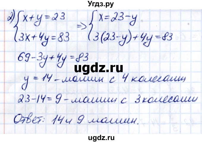 ГДЗ (Решебник к учебнику 2021) по математике 6 класс Виленкин Н.Я. / §2 / упражнение / 2.366(продолжение 2)