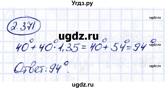 ГДЗ (Решебник к учебнику 2021) по математике 6 класс Виленкин Н.Я. / §2 / упражнение / 2.371