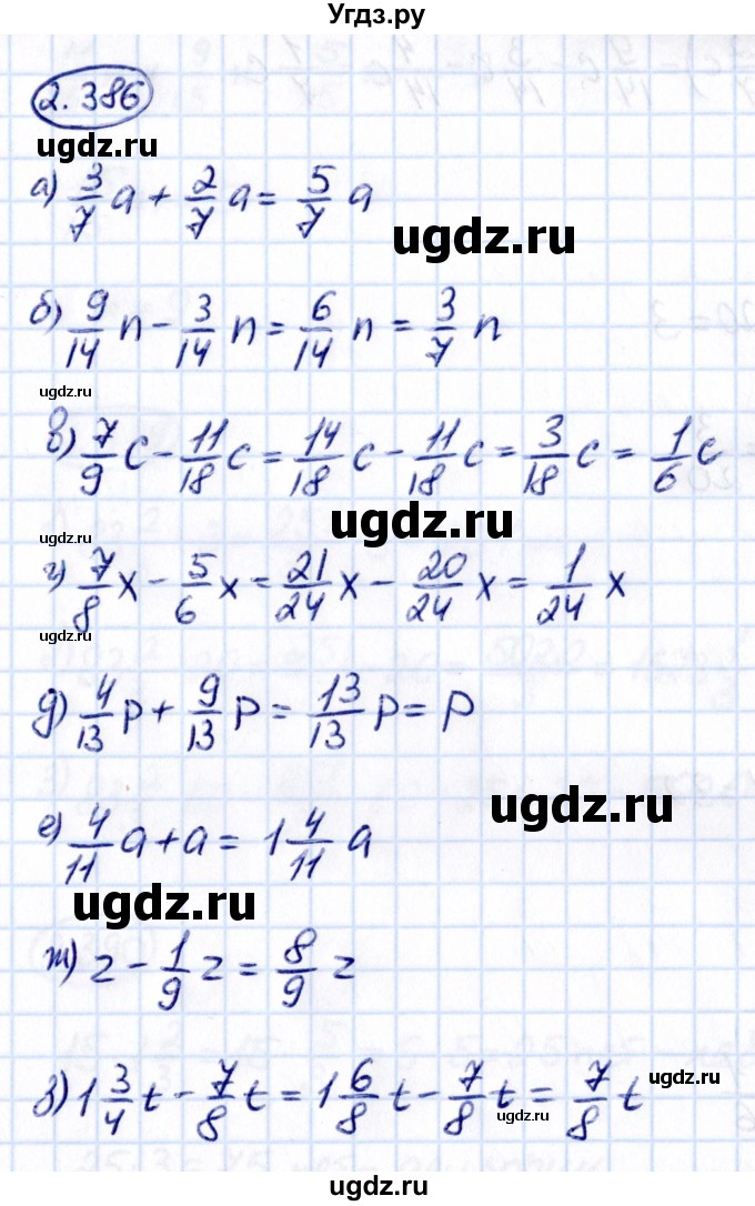 ГДЗ (Решебник к учебнику 2021) по математике 6 класс Виленкин Н.Я. / §2 / упражнение / 2.386