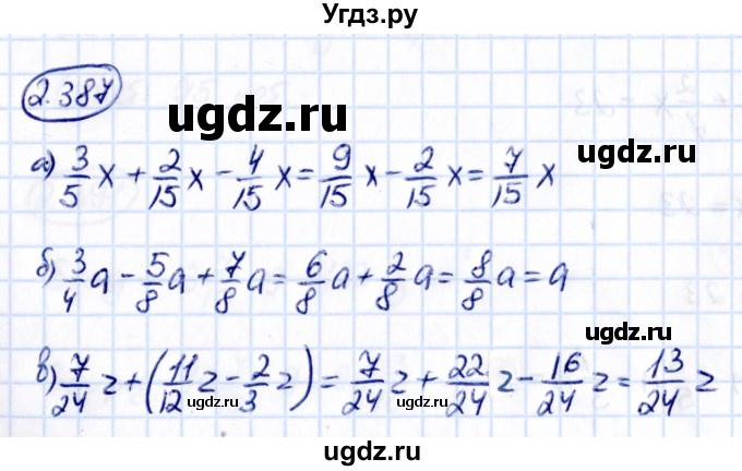 ГДЗ (Решебник к учебнику 2021) по математике 6 класс Виленкин Н.Я. / §2 / упражнение / 2.387