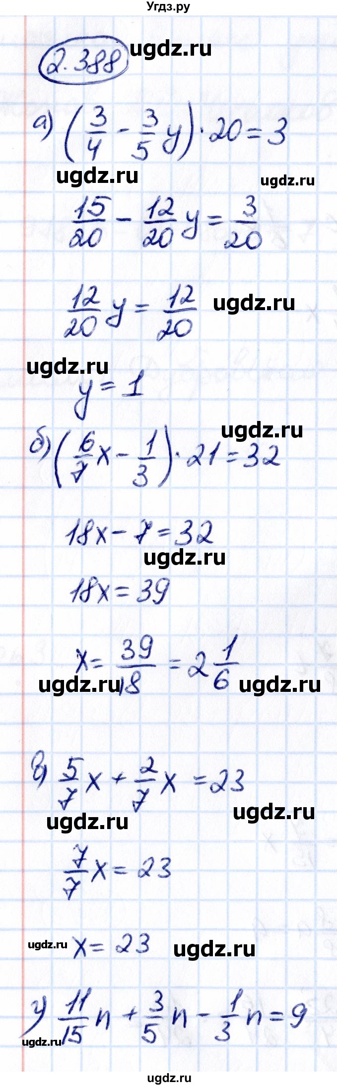 ГДЗ (Решебник к учебнику 2021) по математике 6 класс Виленкин Н.Я. / §2 / упражнение / 2.388