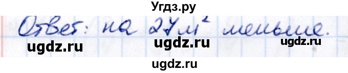 ГДЗ (Решебник к учебнику 2021) по математике 6 класс Виленкин Н.Я. / §2 / упражнение / 2.391(продолжение 2)