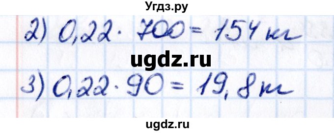 ГДЗ (Решебник к учебнику 2021) по математике 6 класс Виленкин Н.Я. / §2 / упражнение / 2.396(продолжение 2)