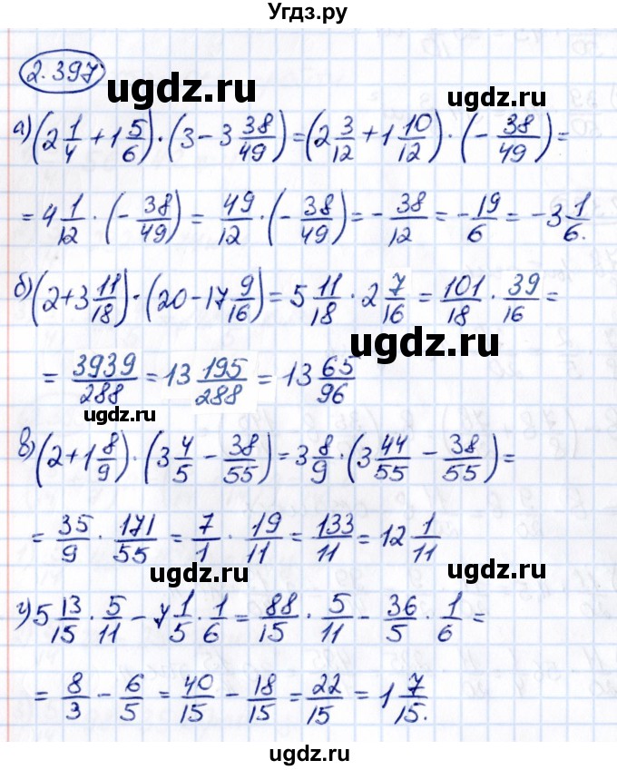 ГДЗ (Решебник к учебнику 2021) по математике 6 класс Виленкин Н.Я. / §2 / упражнение / 2.397