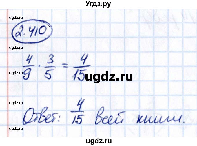 ГДЗ (Решебник к учебнику 2021) по математике 6 класс Виленкин Н.Я. / §2 / упражнение / 2.410