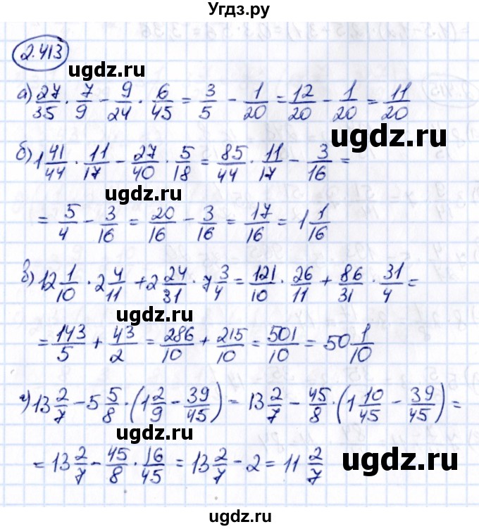 ГДЗ (Решебник к учебнику 2021) по математике 6 класс Виленкин Н.Я. / §2 / упражнение / 2.413