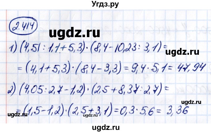 ГДЗ (Решебник к учебнику 2021) по математике 6 класс Виленкин Н.Я. / §2 / упражнение / 2.414