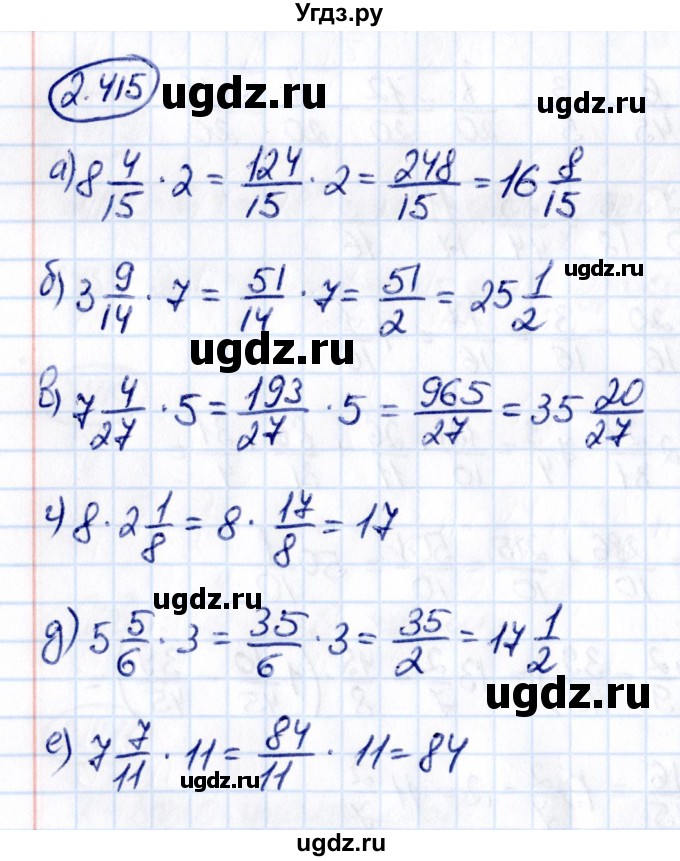 ГДЗ (Решебник к учебнику 2021) по математике 6 класс Виленкин Н.Я. / §2 / упражнение / 2.415
