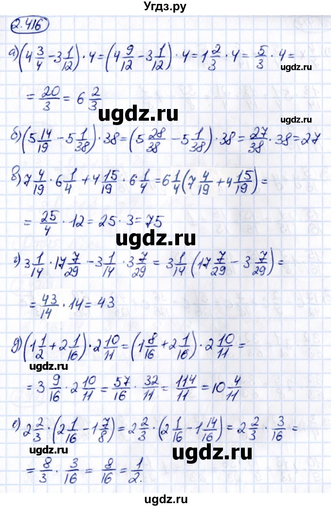 ГДЗ (Решебник к учебнику 2021) по математике 6 класс Виленкин Н.Я. / §2 / упражнение / 2.416