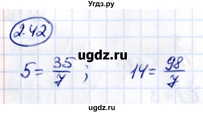 ГДЗ (Решебник к учебнику 2021) по математике 6 класс Виленкин Н.Я. / §2 / упражнение / 2.42