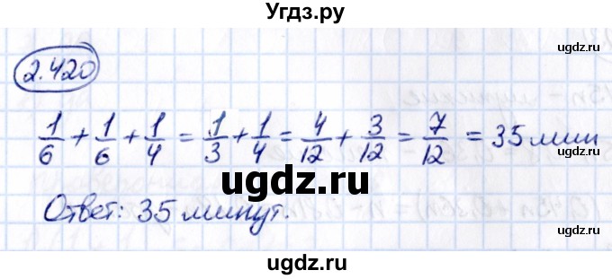 ГДЗ (Решебник к учебнику 2021) по математике 6 класс Виленкин Н.Я. / §2 / упражнение / 2.420