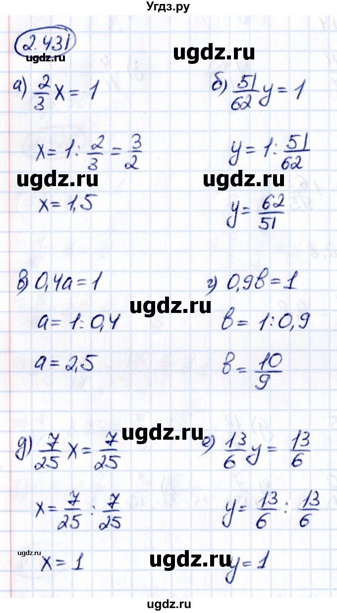 ГДЗ (Решебник к учебнику 2021) по математике 6 класс Виленкин Н.Я. / §2 / упражнение / 2.431