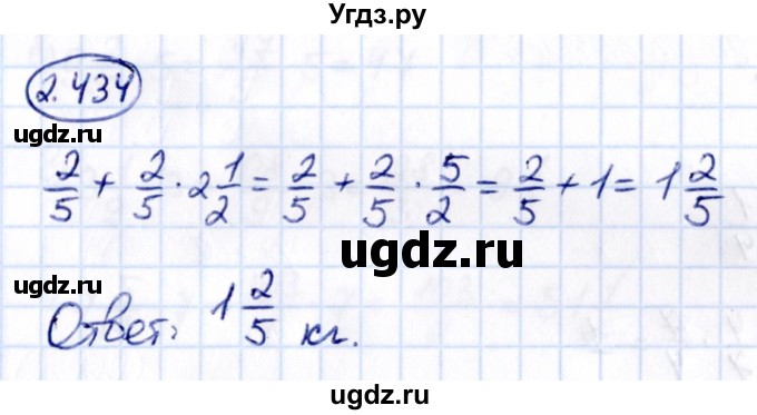 ГДЗ (Решебник к учебнику 2021) по математике 6 класс Виленкин Н.Я. / §2 / упражнение / 2.434