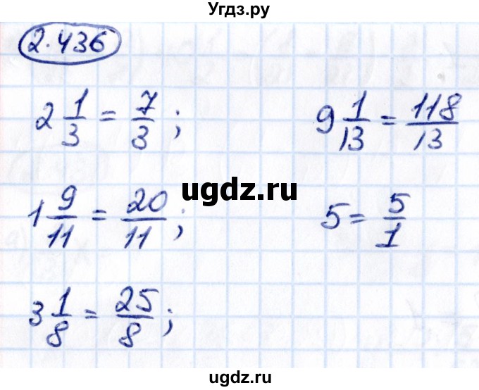 ГДЗ (Решебник к учебнику 2021) по математике 6 класс Виленкин Н.Я. / §2 / упражнение / 2.436
