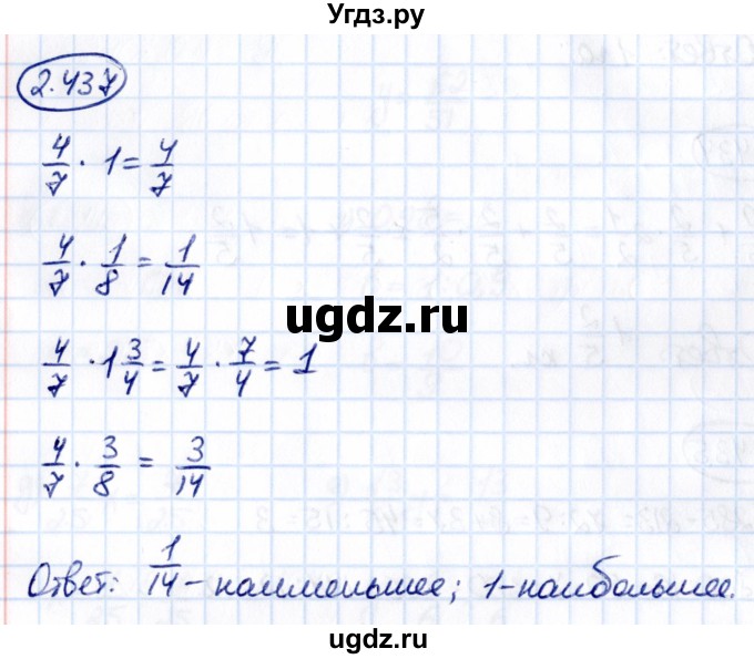 ГДЗ (Решебник к учебнику 2021) по математике 6 класс Виленкин Н.Я. / §2 / упражнение / 2.437
