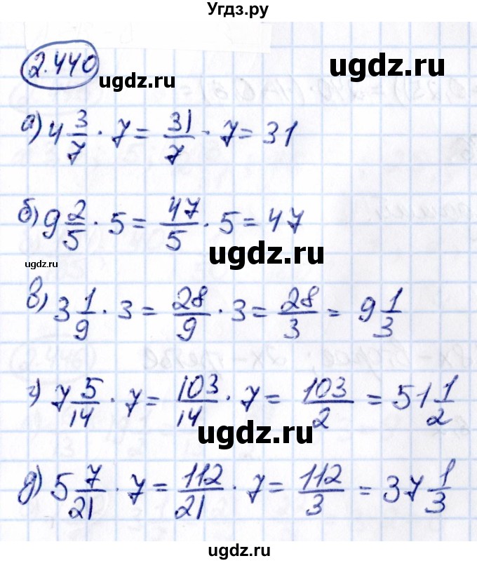 ГДЗ (Решебник к учебнику 2021) по математике 6 класс Виленкин Н.Я. / §2 / упражнение / 2.440