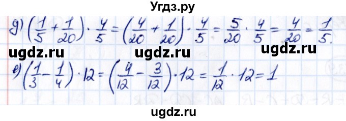 ГДЗ (Решебник к учебнику 2021) по математике 6 класс Виленкин Н.Я. / §2 / упражнение / 2.441(продолжение 2)