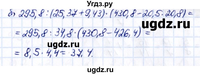 ГДЗ (Решебник к учебнику 2021) по математике 6 класс Виленкин Н.Я. / §2 / упражнение / 2.449(продолжение 2)