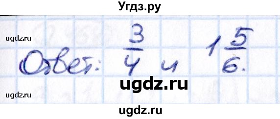 ГДЗ (Решебник к учебнику 2021) по математике 6 класс Виленкин Н.Я. / §2 / упражнение / 2.457(продолжение 2)