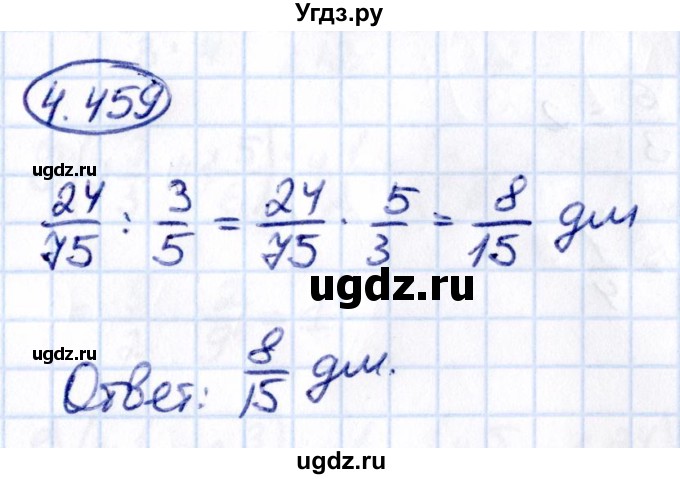 ГДЗ (Решебник к учебнику 2021) по математике 6 класс Виленкин Н.Я. / §2 / упражнение / 2.459