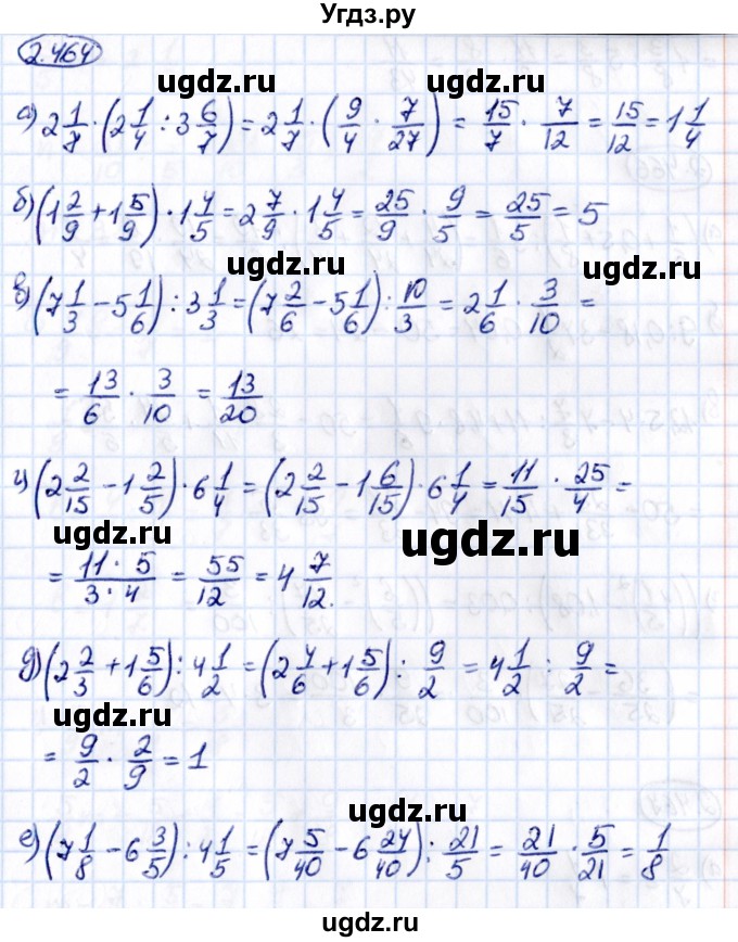 ГДЗ (Решебник к учебнику 2021) по математике 6 класс Виленкин Н.Я. / §2 / упражнение / 2.464